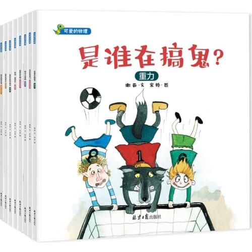 8pcs Physics picture story set for kids age 3-6 Puzzle Enlightenment Baby Early Learning Illustration Books