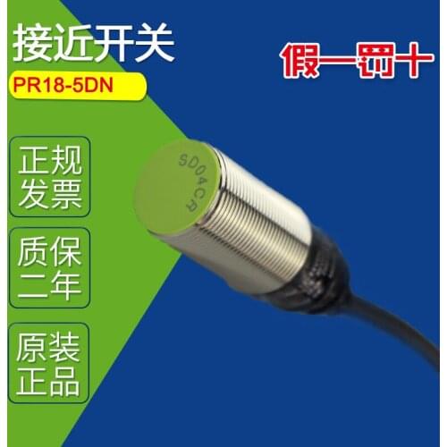 Korea spot Autonix (Jiaxing) proximity switch PR18-5DN