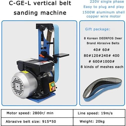 1500W 220V/380V vertical sanding belt machine External Circular sand belt Multifunctional woodworking DIY Polishing Machine