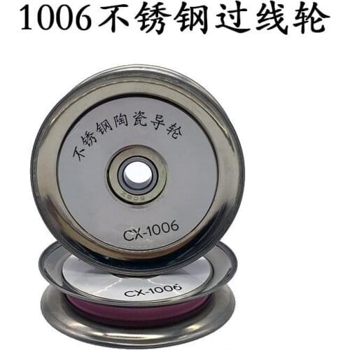 Stainless Steel Ceramic Combination Guide Wheel Crossing Wheel Conducting Wire Textile Tension Gun Laying Frame Crossing Wheel