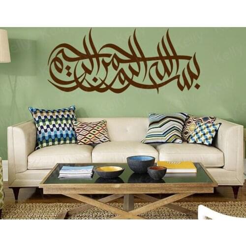 KUCADA Islamic Muslim Arabic Calligraphy Vinyl Art Wall Sticker Living room bedroom Home Decoration Mosque Decals WP2079