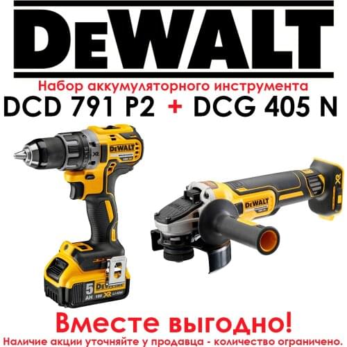 DEWALT Power Tool Sets
