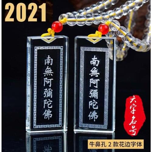 2021 Taoism Buddhism Geomantic omen master exorcise evil spirit good luck Namo Amitabha Pendant Amulet multipurpose talisman