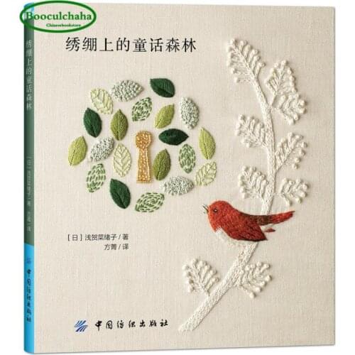 Fairytale forest on embroidered stretch: nostalgic wind embroidered cloth