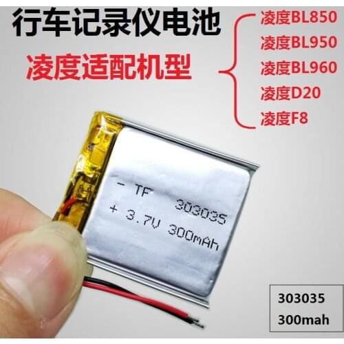 Traffic recorder battery BL960 Ling F8 built-in universal charge 303035 polymer lithium battery 3.7V