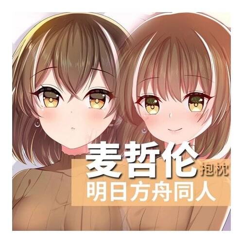 Anime Game Arknights Magallan Cute Girl Dakimakura Hugging Body Pillow Case Otaku Male Throw Pillow Cushion Cover