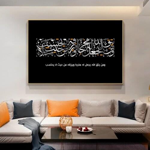 Islamic Posters Arabic Calligraphy Muslim Canvas Painting Wall Art Posters Prints Wall Picture for Living Room Home Wall Cuadros
