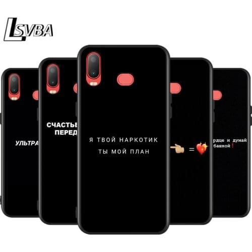 Silicone Cover Russian Quote Slogan for Samsung Galaxy A9 A8 Star A7 A6 A5 A3 Plus 2018 2017 2016 Black Phone Case