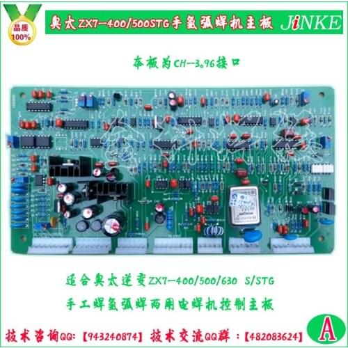 ZX7-400/500/630STG Hand Arc Manual Argon Arc Welding Machine Control Circuit Main Board Accessories