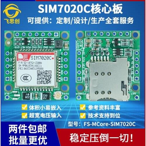 SIM7020C Development Board NB-IoT Module Full Netcom NBIOT Wireless Communication Compatible SIM800C