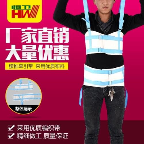 Household lumbar traction belt Stretcher Lumbar spine stretch back belt device Pelvic pull-down fixation brace belt free ship