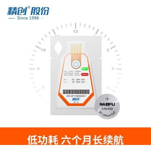 Jingchuang RC-18 temperature recorder usb refrigerated cold chain transportation disposable high-precision data recorder