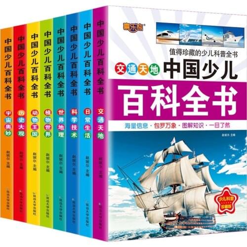 8pcs Chinese Childrens Encyclopedia 100000 why, 5-8-year-old Childrens Enlightenment Education Reading Books