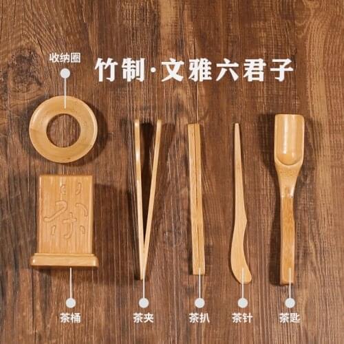 Bamboo tea ceremony six gentleman tea set accessories tea set 6 gentleman Kung Fu tea set home tea spoon knife storage