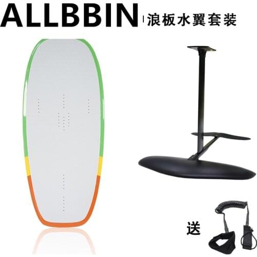 Water sports supplies complete set of outdoor hydrofoil kiteboard carbon fiber plus aluminum alloy dragonfly SUP high-value