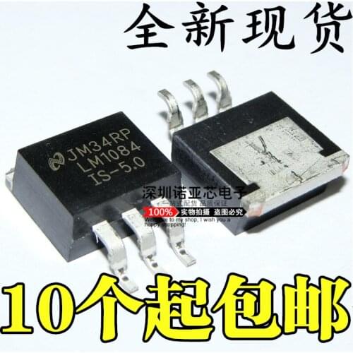 10pcs/lot New LM1084-5.0 LM1084IS-5.0 LM1084ISX-5.0 TO263