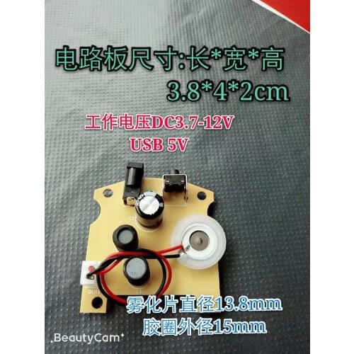 13.8MM160KHZ Microporous Atomization Film Supporting Automatic Frequency Sweep Circuit Board