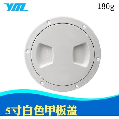 Speed yacht inspection hole round deck cover non-slip hand hole cover inspection work cover 5 inch white deck cover