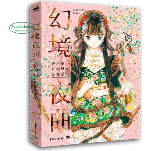 Animation comic book collection illustration tutorial design art books-Fantasy nocturne