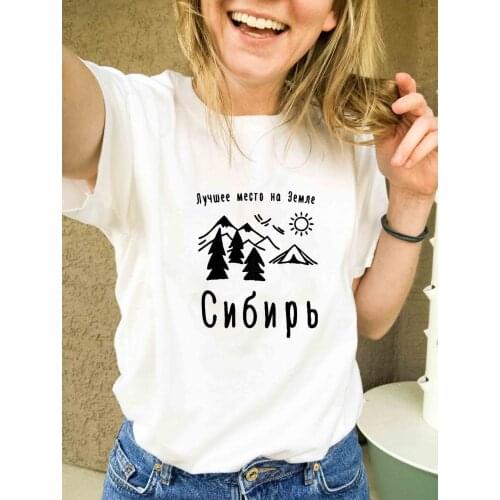 The best place on earth is Siberia Russian Letter New Arrival Womens Summer Funny Short Sleeve tops tee Female T-shirt P392