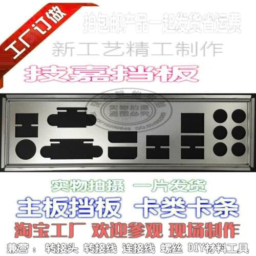 IO I/O Shield Back Plate BackPlate Blende Bracket For GIGABYTE B365M D3H