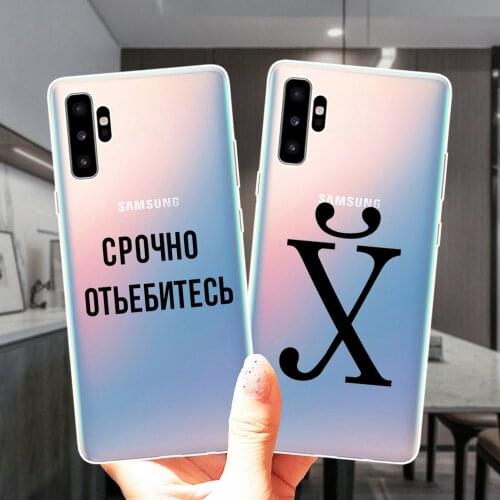 Fashion Words Russian Quote Slogan Soft Silicone Case Cover For Samsung M51 M31 M11 M21 M30S M10 M20 NOTE 20 Ultra 10 Lite Pro 9