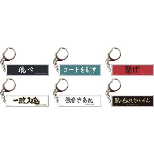 Anime Haikyuu!! Hinata Shoyo Tobio Kageyama Sugawara Koushi Bags Pendant Keychain Keyring Decorate Cosplay Collection Xmas Gifts