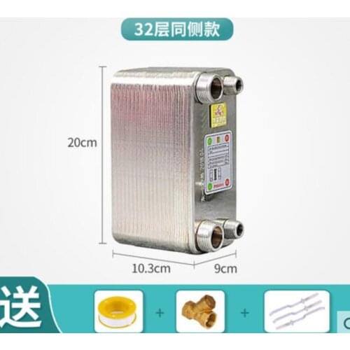 32pcs Bath, household, industrial plate heat exchanger, brazed plate, heated radiator, 304 stainless steel