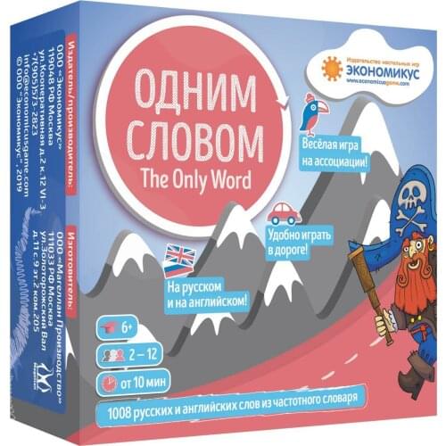 Экономикус Board Games For Children