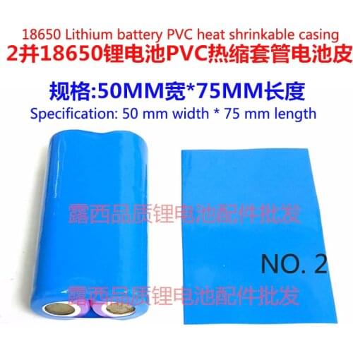 Section 2 and section 3 series 2 4 section 18650 lithium battery packaging heat shrinkable casing skins PVC heat shrinkable film