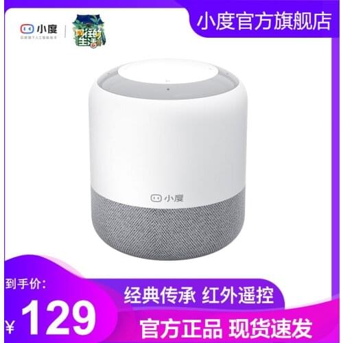 Xiaodu Smart Speaker Ultimate Edition