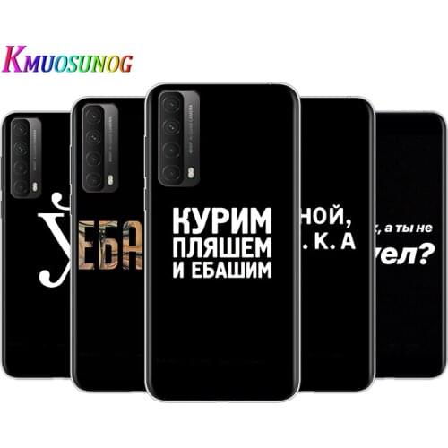 Transparent Cover Russian Quotes Words For Huaeri Y9S Y9A Y9 Y8P Y8S Y7 Y7A Y7P Y6P Y6S Y6 Y5P Y5 Pro Phone Case