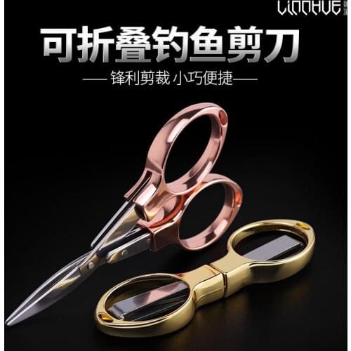 PE line special for fishing scissors folding stainless steel fishing gear multi-function vigorously horse line small scissors