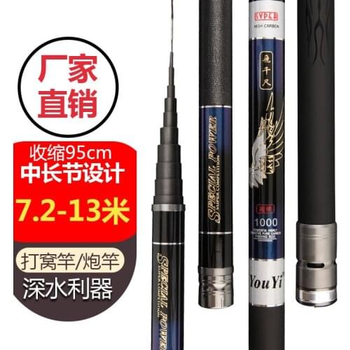 Taiwan Fishing Rod 7.2M-13M Medium-length Section Folding 95cm Ultrafine Ultra-Light Fishing Rod Chameleon Large Long Pole