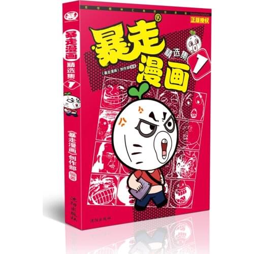 Manga Book Runaway Manga Collection (1) Comic Painting Cartton Book