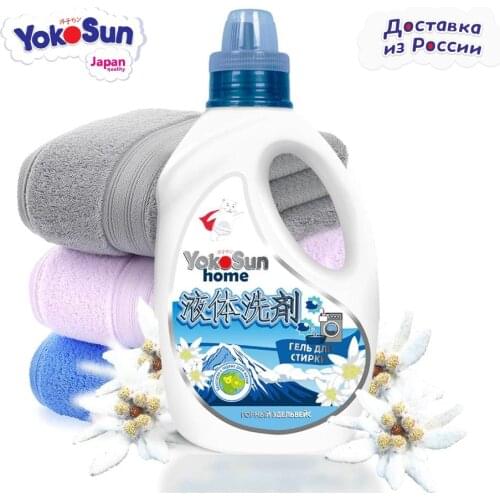 YokoSun Washing Powders