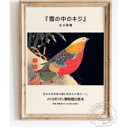 Ito Jakuchu Exhibition Museum Poster, Golden Pheasant In The Snow Illustration Canvas Painting, Japan Ukiyo-e Home Decor Prints