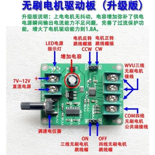 Brushless DC motor drive board Optical drive Hard disk motor controller 5V-12V 3-wire 4-wire no Hall