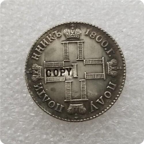 1800 Russia POLUPOLTINNIK(1/4 Rouble) Copy Coin commemorative coins-replica coins medal coins collectibles