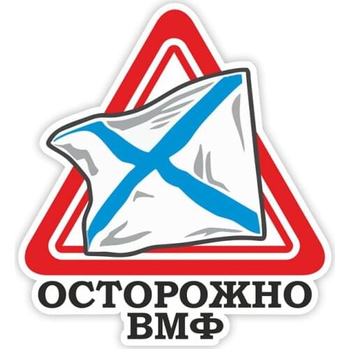 Hot Sell Personality Be Careful of VMF Car Sticker Accessories Vinyl PVC 16cm*15cm Motorcycle Waterproof Reflective Decal