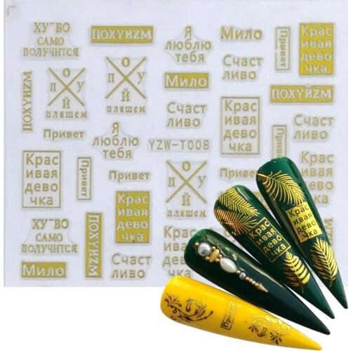 YZWLE 1 PC Black/Gold 3D Letters Nail Sticker Summer Flower Design Nail Art Adhesive Decal Russia Words Manicure Tattoos New