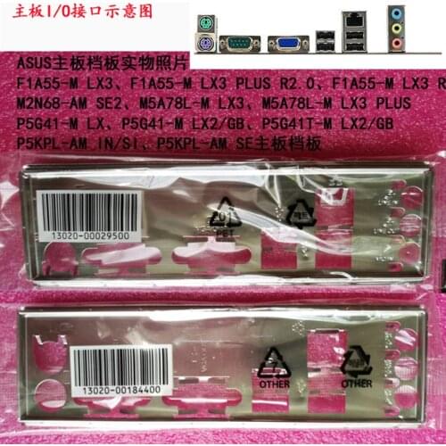 Original IO I/O Shield Back Plate BackPlate BackPlates Blende Bracket For ASUS P5G41-M LX2/GB、P5G41-M LX、P5G41T-M LX2/GB