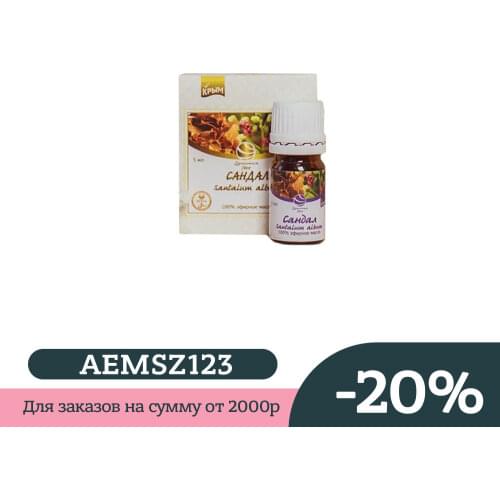 AEMSZ Sandalwood Essential Oils