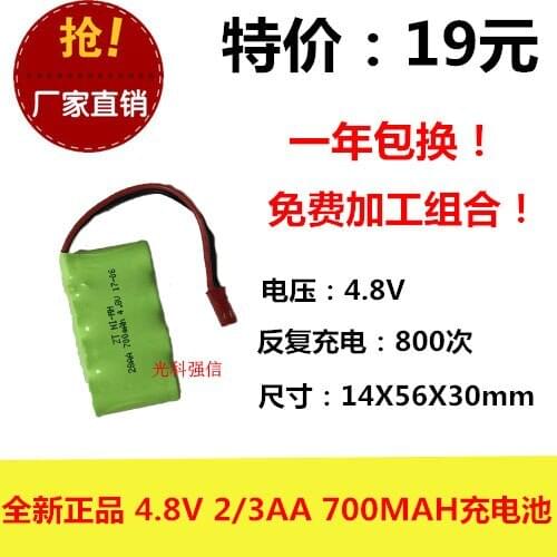 New authentic 4.8V 2/3AA 700MAh Ni MH battery NI-MH remote control vehicle and ship model equipment