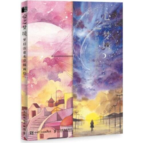 Dream of the heart watercolor Illustration painting drawing art book