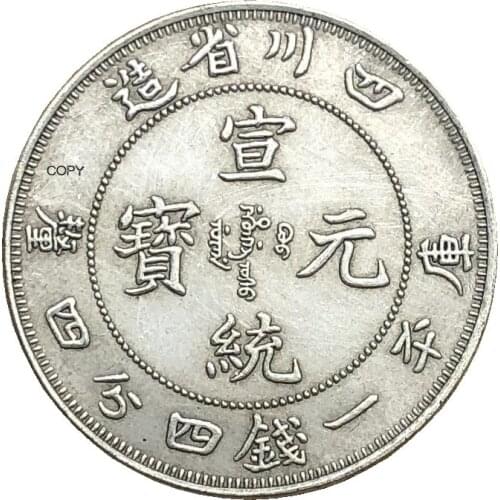 China Szechuan 1 Mace 4.4 Candareens 1909 Cupronickel Silver Plated Copy Coin