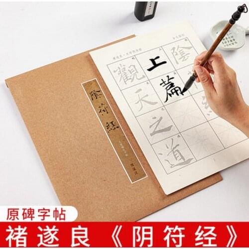 Brush calligraphy card calligraphy copy tablet card practice rice paper special paper beginners soft pen practice copybook