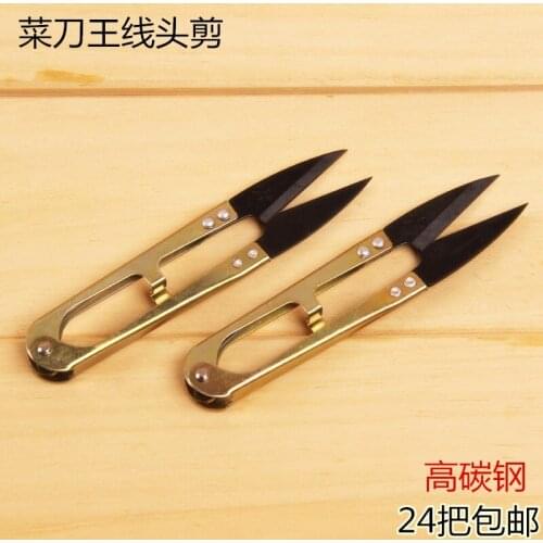 Chopper Wang Xiao scissors cross stitch scissors u scissors yarn thread scissors