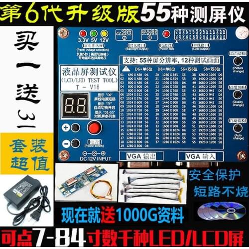 The sixth generation of LCD/LED LCD tester, TV / monitor point screen detector