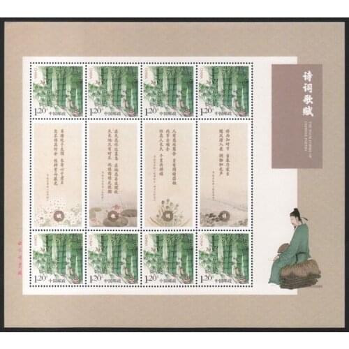 Personalized edition of Chinese stamps, poems, songs and traditional Chinese Stamps Postage Collection